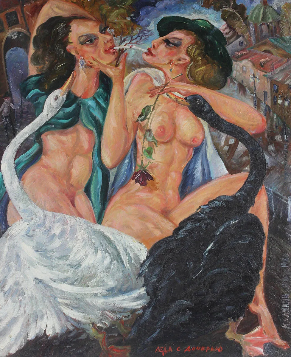 «Леда с дочерью» 1986г.