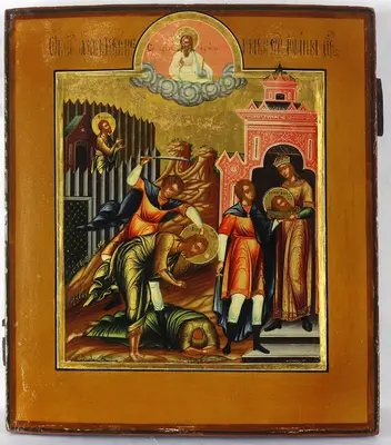 Старинная икона «Усекновение главы Иоанна Предтечи»