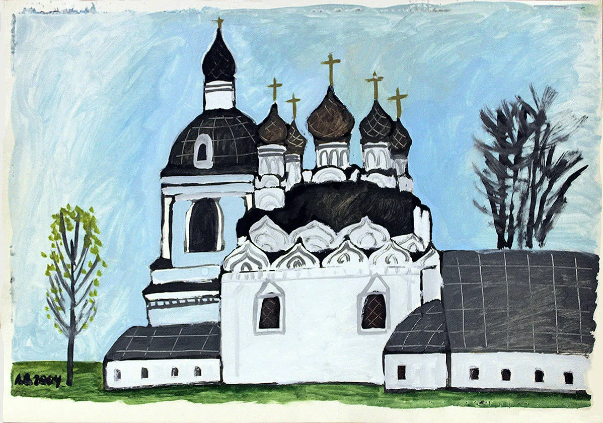 Церковь