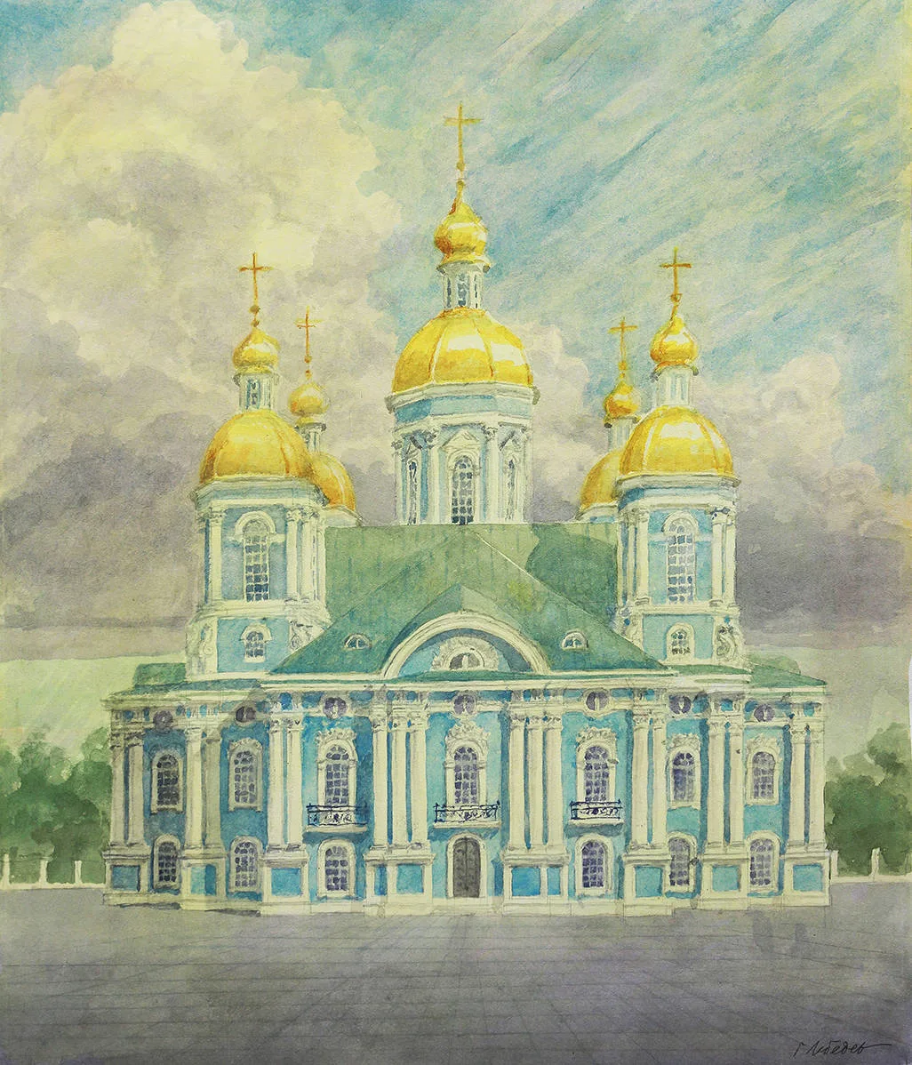 «Николо-Богоявленский морской собор в Санкт-Петербурге», годы постройки 1756-1762 гг.