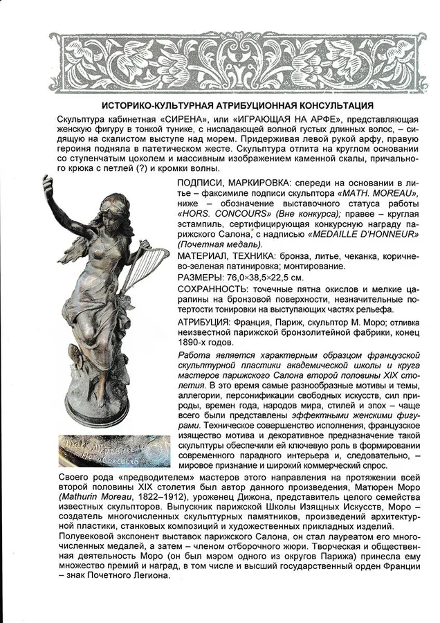 ���-������ "�������" - ��������� ���������� �������, �������� �� ���� �015387