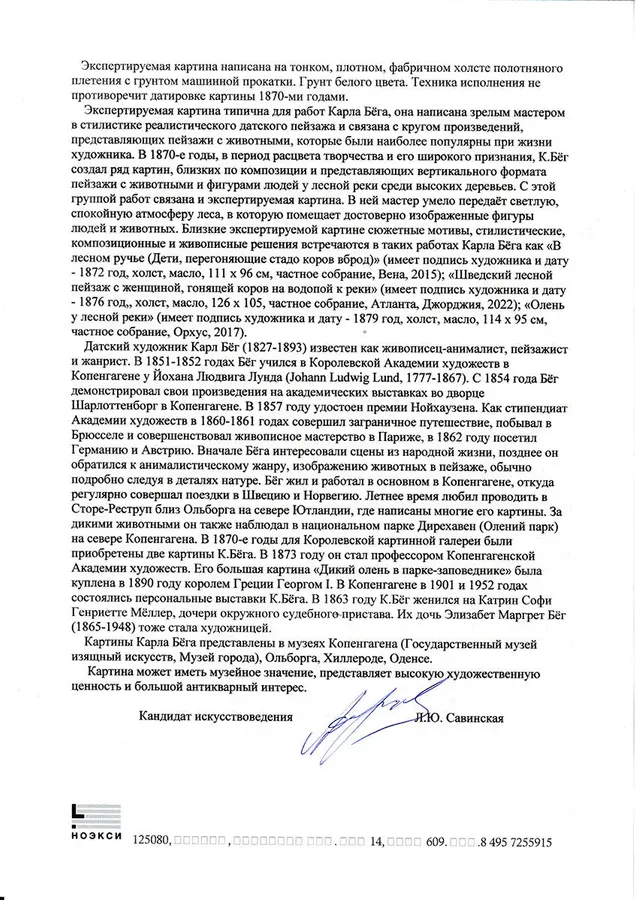 ���-������ "�������" - "�������, ����������� ����" �015885