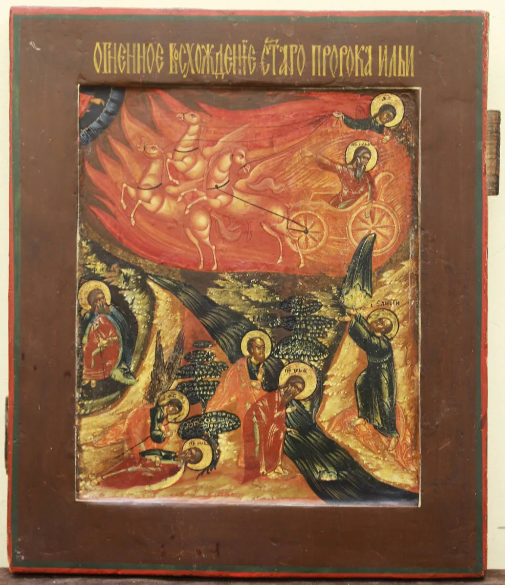 Старинная икона «Огненное восхождение Ильи пророка»