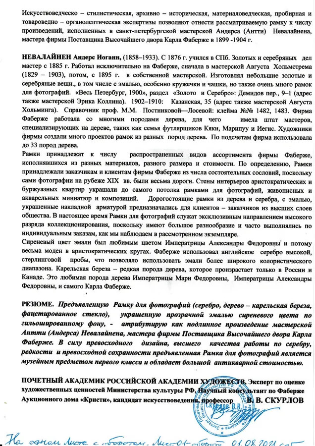 ���-������ "�������" - ����������� ����� ��� ���������� �016147