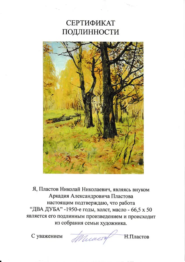 ���-������ "�������" - "��� ����" �016167